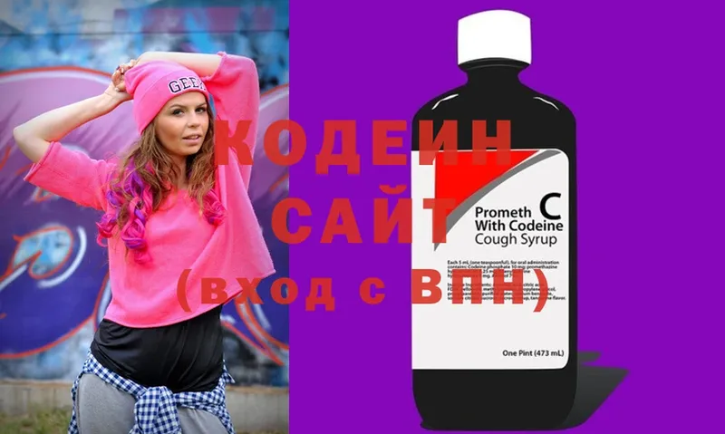 это телеграм  Пикалёво  Кодеин Purple Drank 