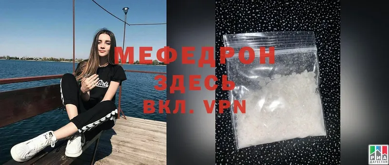 МЯУ-МЯУ mephedrone  гидра маркетплейс  Пикалёво  наркошоп 